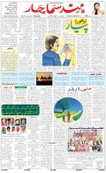 The Daily Hindsamachar Main 