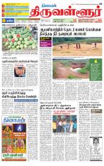 Tiruvellore-Chennai Supplement