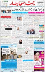 The Daily Hindsamachar Jalandhar