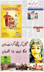 The Daily Hindsamachar Jammu