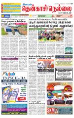 Nellai District-Tirunelveli Supplement