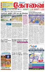 Coimbatore Supplement