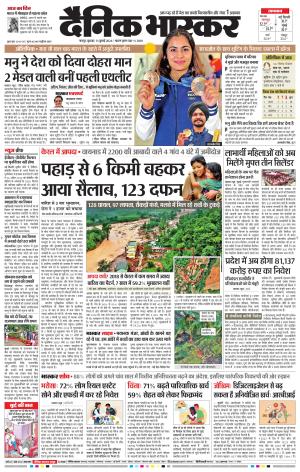 नागपुर-विदर्भ