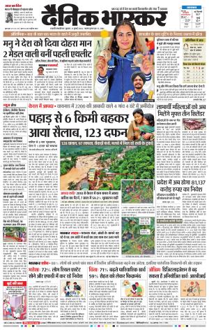 छत्रपति संभाजीनगर