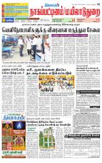 Nagai-Trichy Supplement