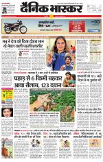 सिंगरौली 