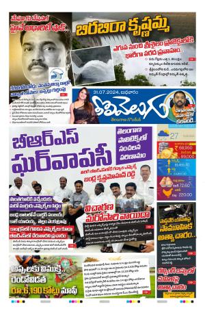 Tolivelugu Epaper 31 July 2024