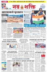 Navshakti Epaper