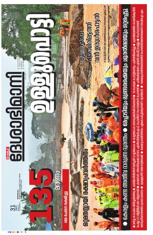 Gulf, 31th July 2024