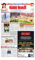 Madhya Pradesh Main - Punjab Kesari