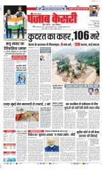 Lucknow - Punjab Kesari