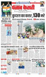 Ghaziabad - Punjab Kesari