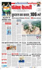 Faridabad - Punjab Kesari