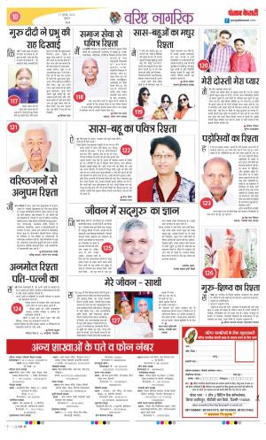 Date 31-07-2024 Punjab Kesari Varishth Nagrik Kesari