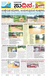 Sudina(Belthangadi - Bantwal)