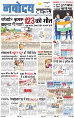 THE NAVODAYA TIMES MAIN  UTTARAKHAND & DEHRADUN