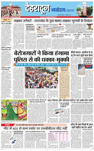 DEHRADUN TIMES