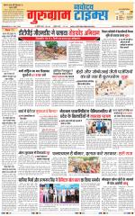 The Navodaya Times Gurgaon