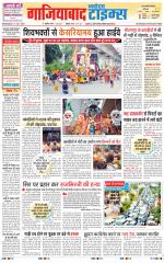 The Navodaya Times Ghaziabad 