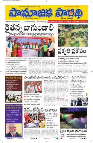 31-07-2024 #Samajikasarathi