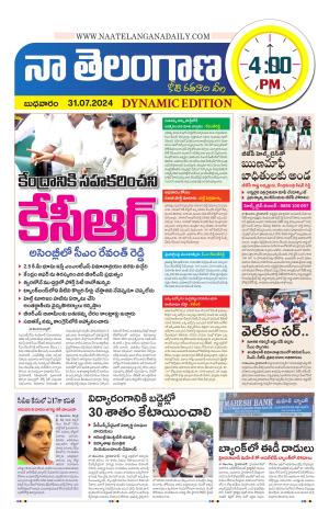 Naa Telangana Dynamic