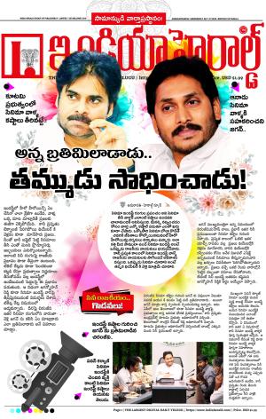 Indiaherald 31st July 2024