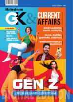 GK & Current Affairs