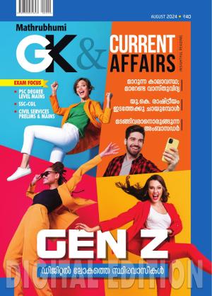 GK & Current Affairs 2024 August