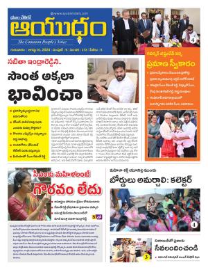 Ayudam Daily
