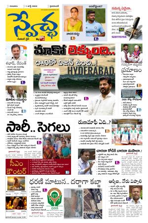 Swetcha Daily Epaper 01.08.2024