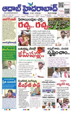Aadab Hyderabad Main Pages