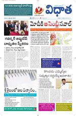 Vidhaatha ePaper 