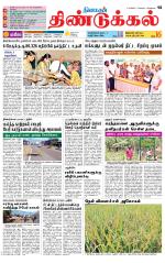 Dindigul-Madurai Supplement