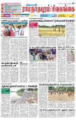 Madurai-Ramnad Supplement