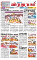 Virudhunagar-Madurai Supplement