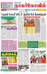 Kanyakumari-Nagarcoil Supplement