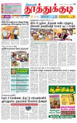 Tuticorin-Tirunelveli Supplement