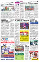 Nagarcoil Supplement