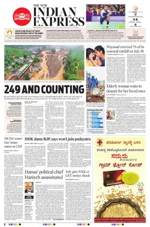 The New Indian Express-Mangaluru