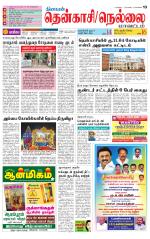 Nellai District-Tirunelveli Supplement