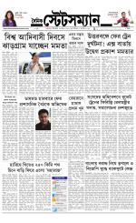 Dainik-Statesman