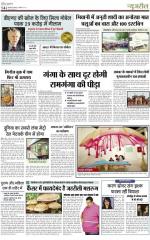 Dainik Jagran