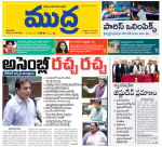 Mudra Daily Main Edition 