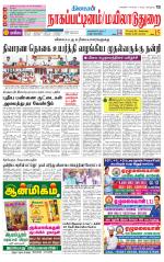 Nagai-Trichy Supplement