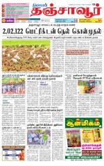 Thanjavur-Trichy Supplement