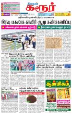 Karur-Trichy Supplement
