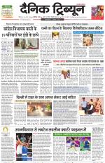 Dainik Tribune (Karnal Edition)