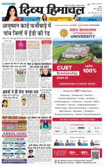 Divya Himachal Dharamsala+Mera Bilaspur +Aastha