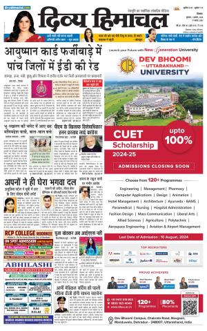 Divya Himachal Shimla