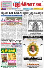 Pudukkottai-Trichy Supplement